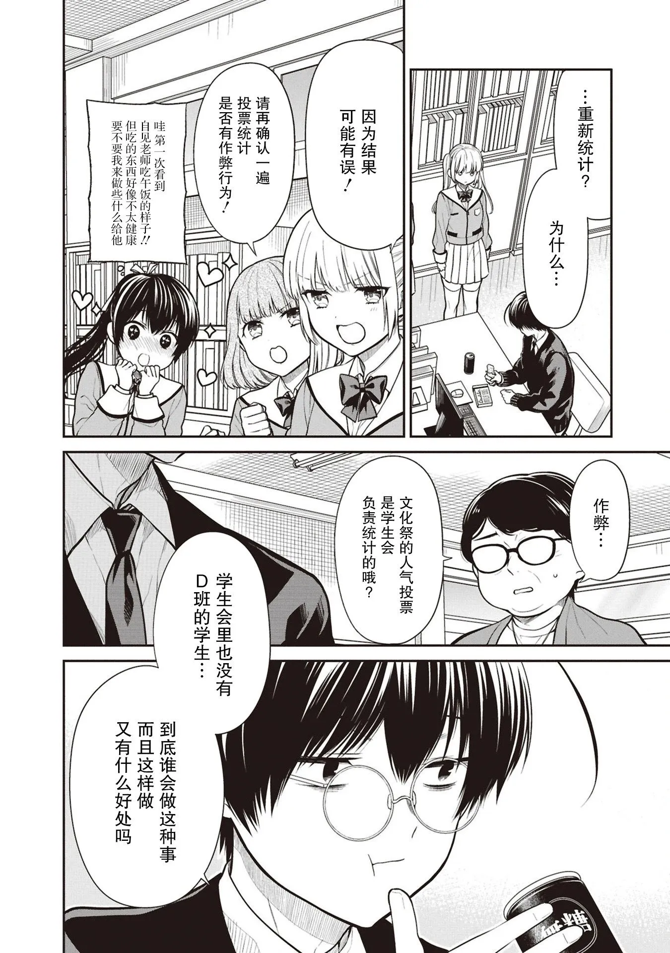 第71话 第12页