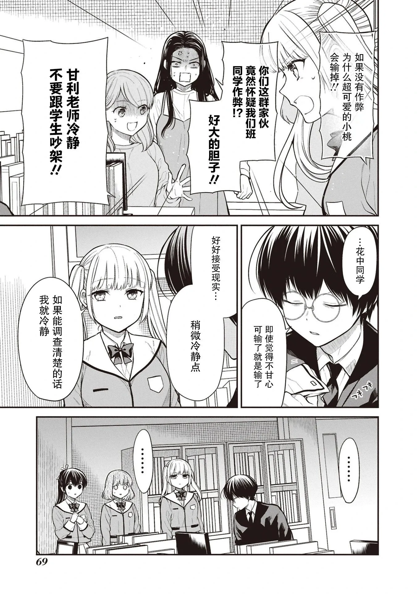 第71话 第13页