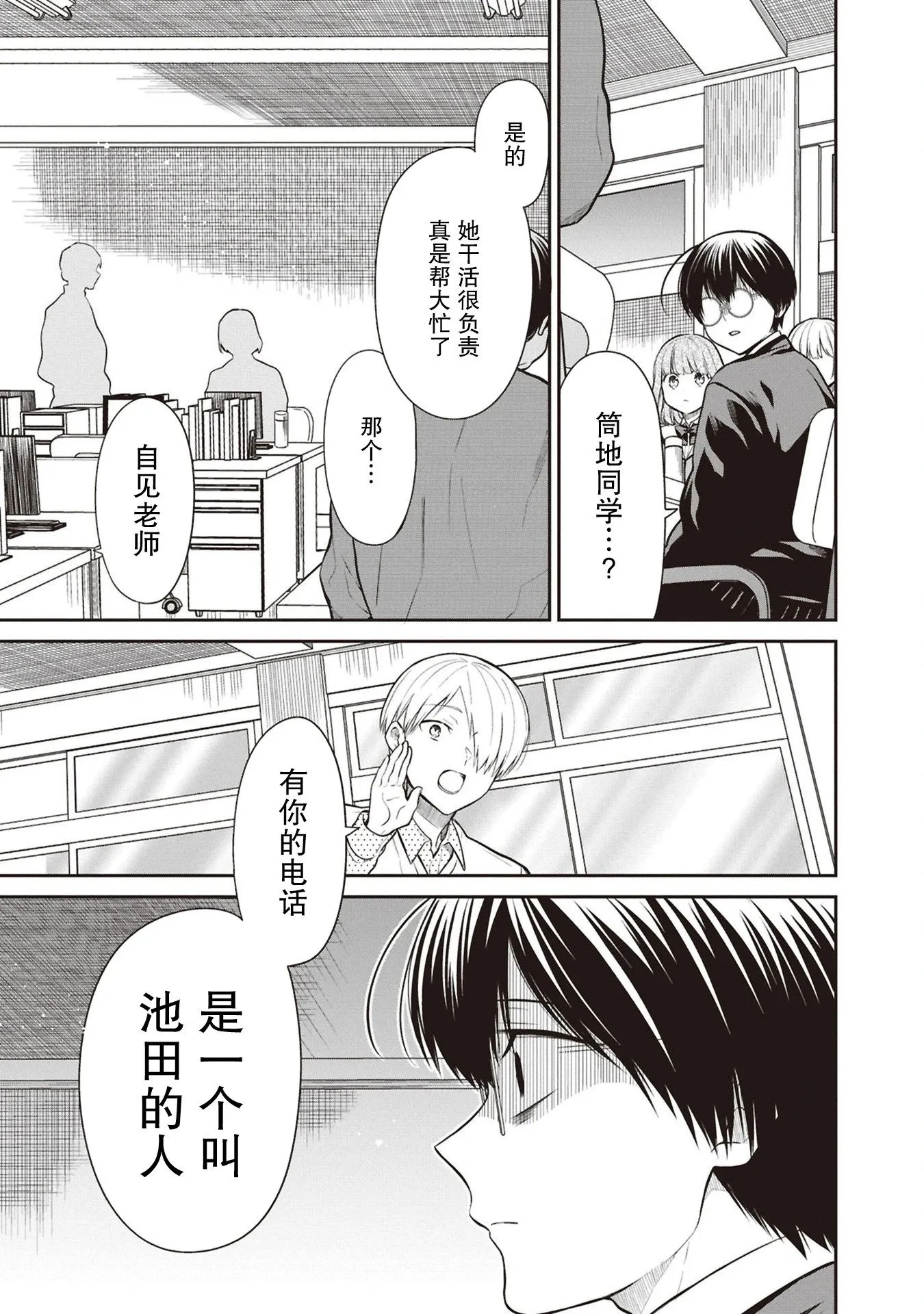 第71话 第15页