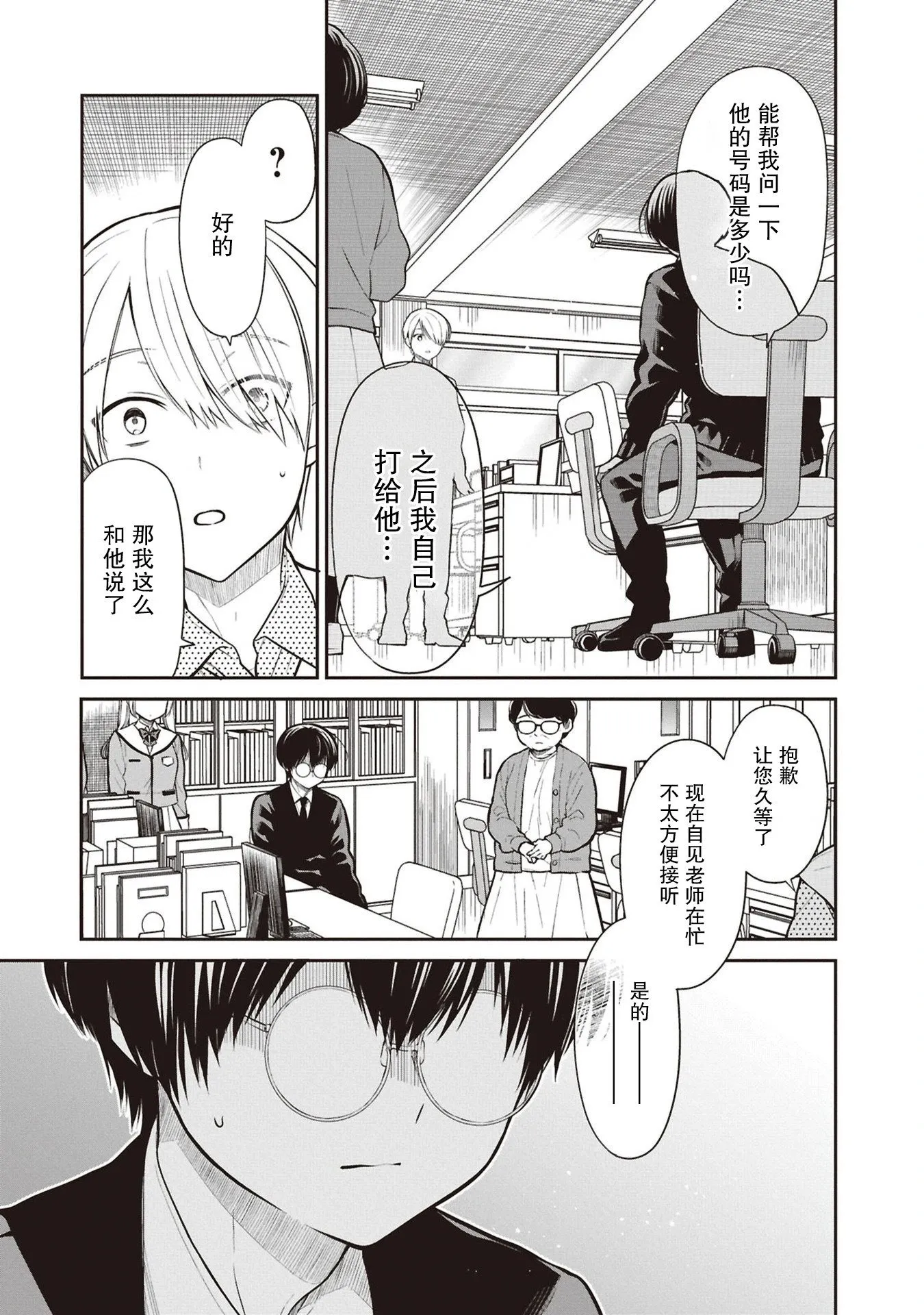 第71话 第17页