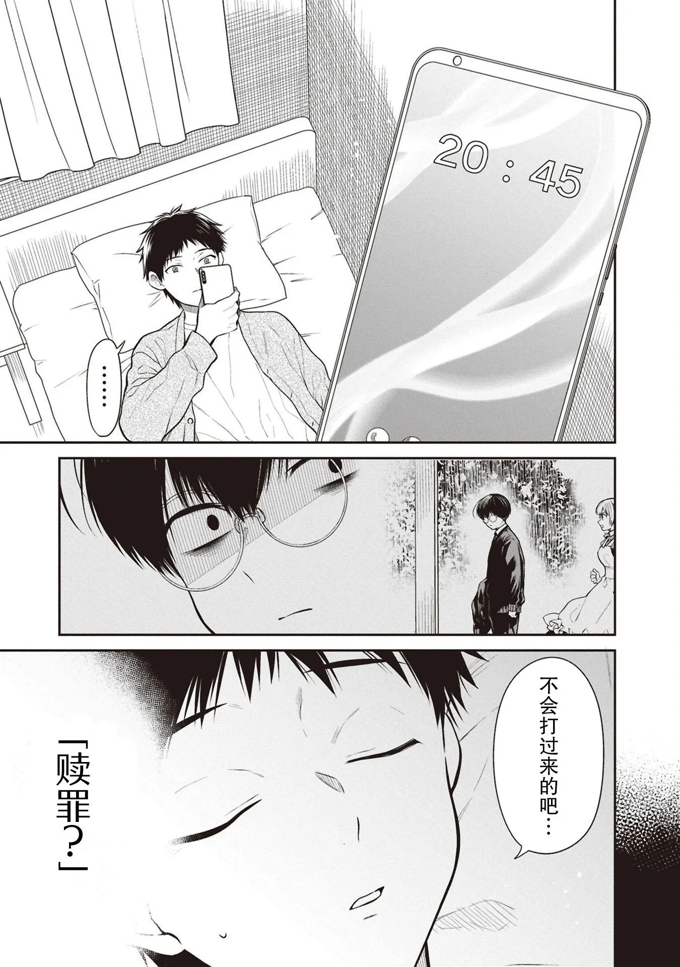 第71话 第19页