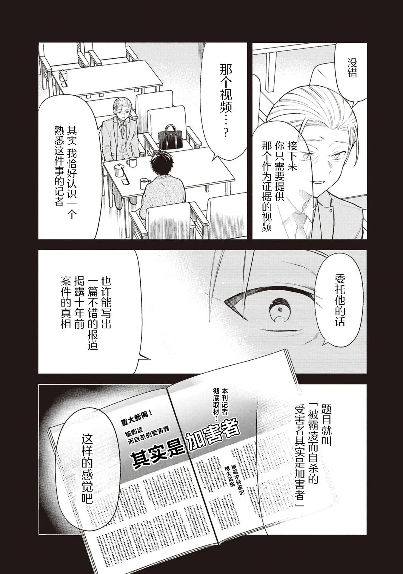 第71话 第20页