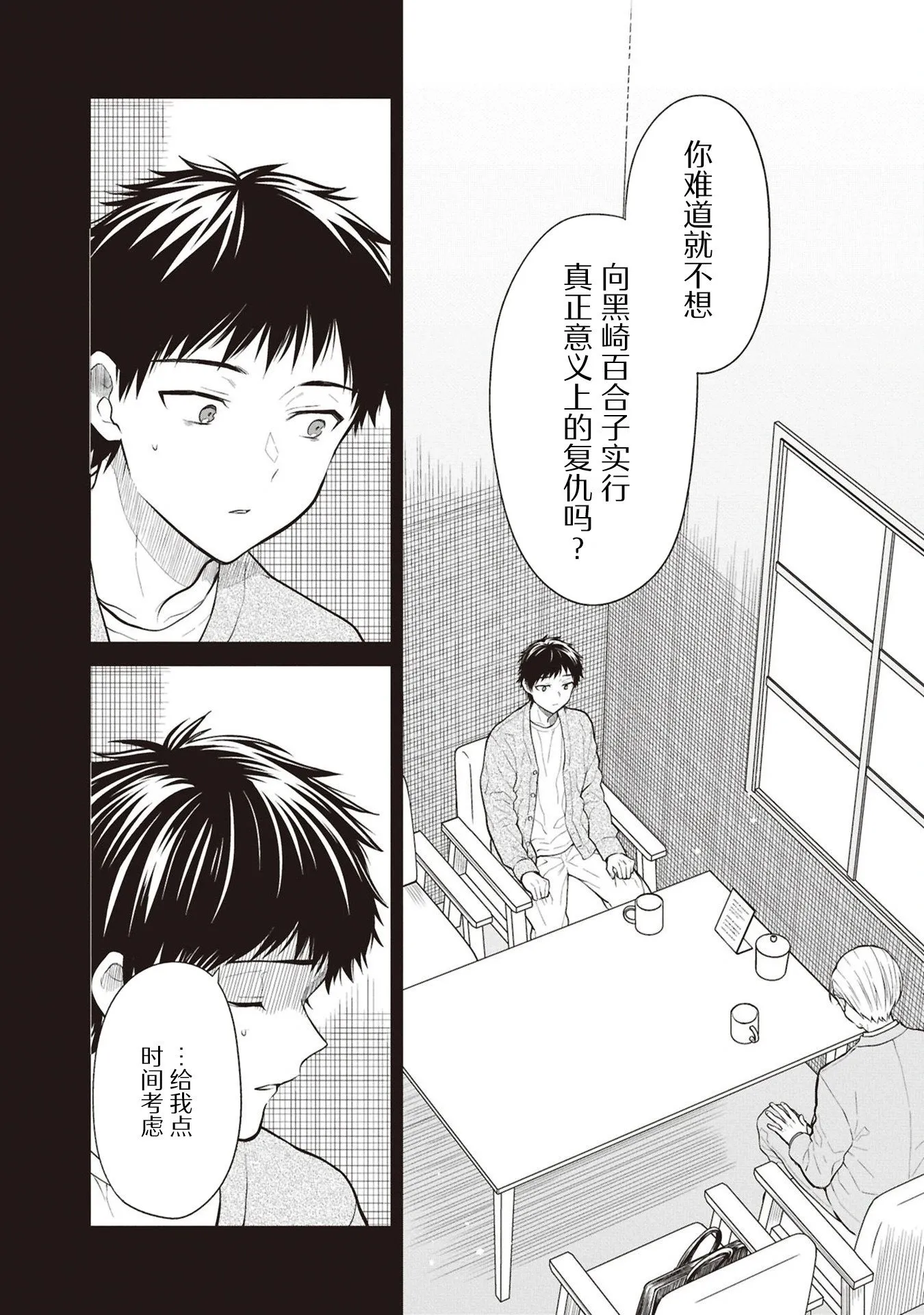 第71话 第22页