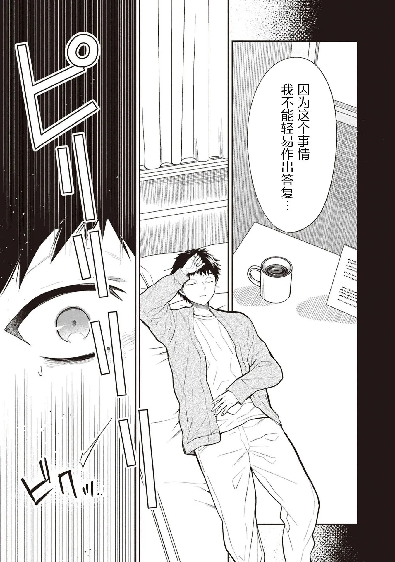 第71话 第23页