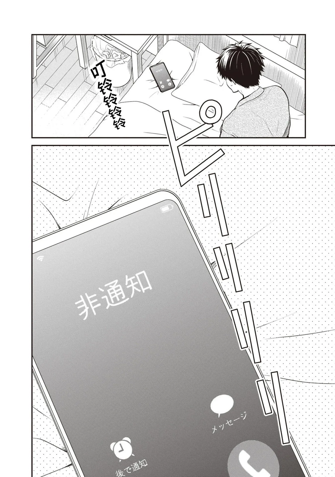 第71话 第24页