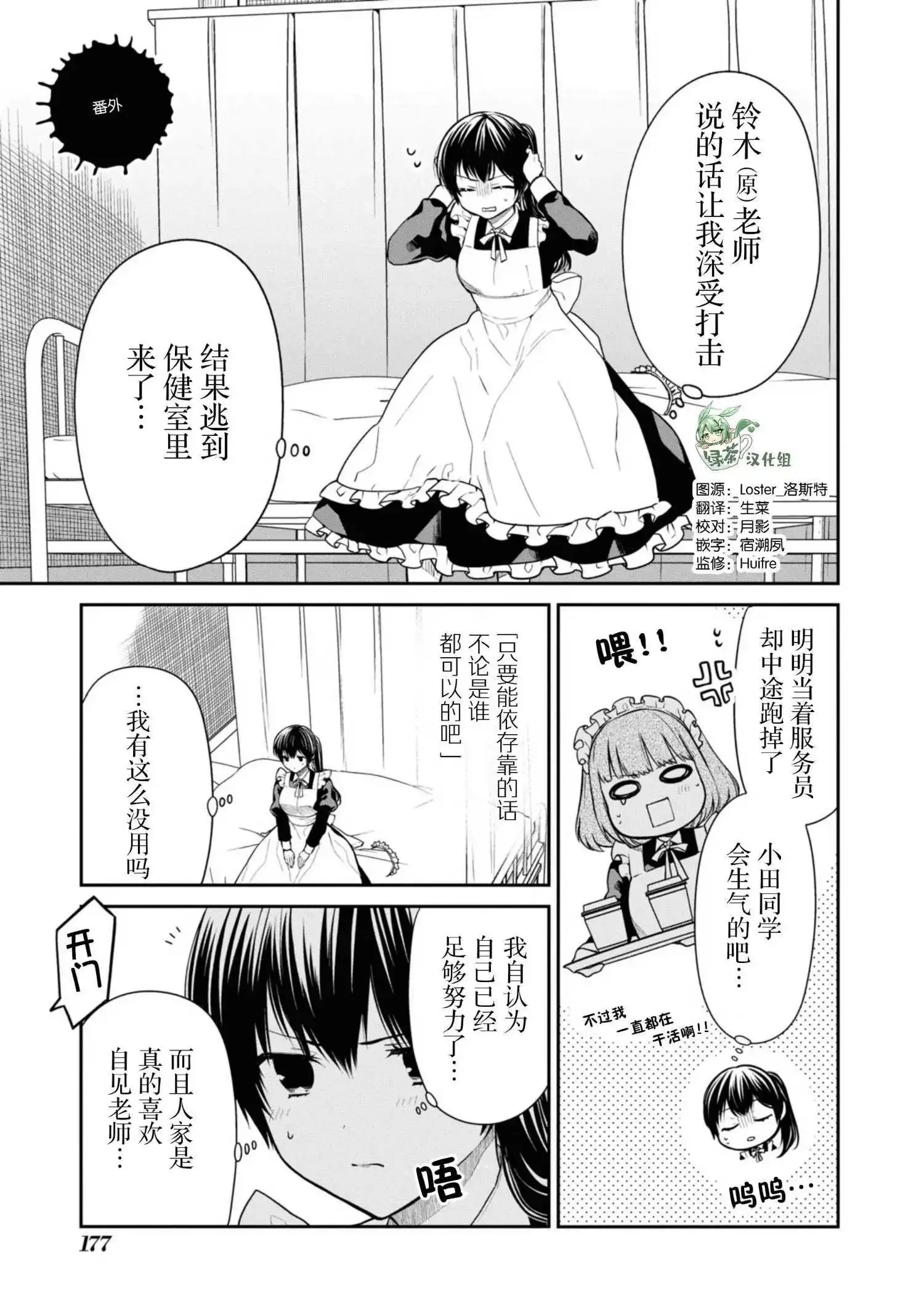 番外12 第4页