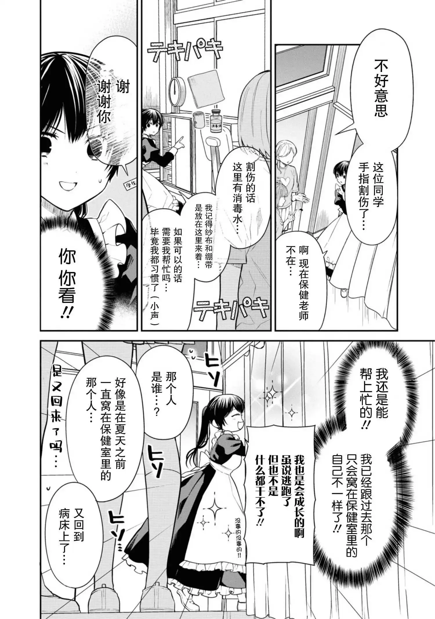 番外12 第5页