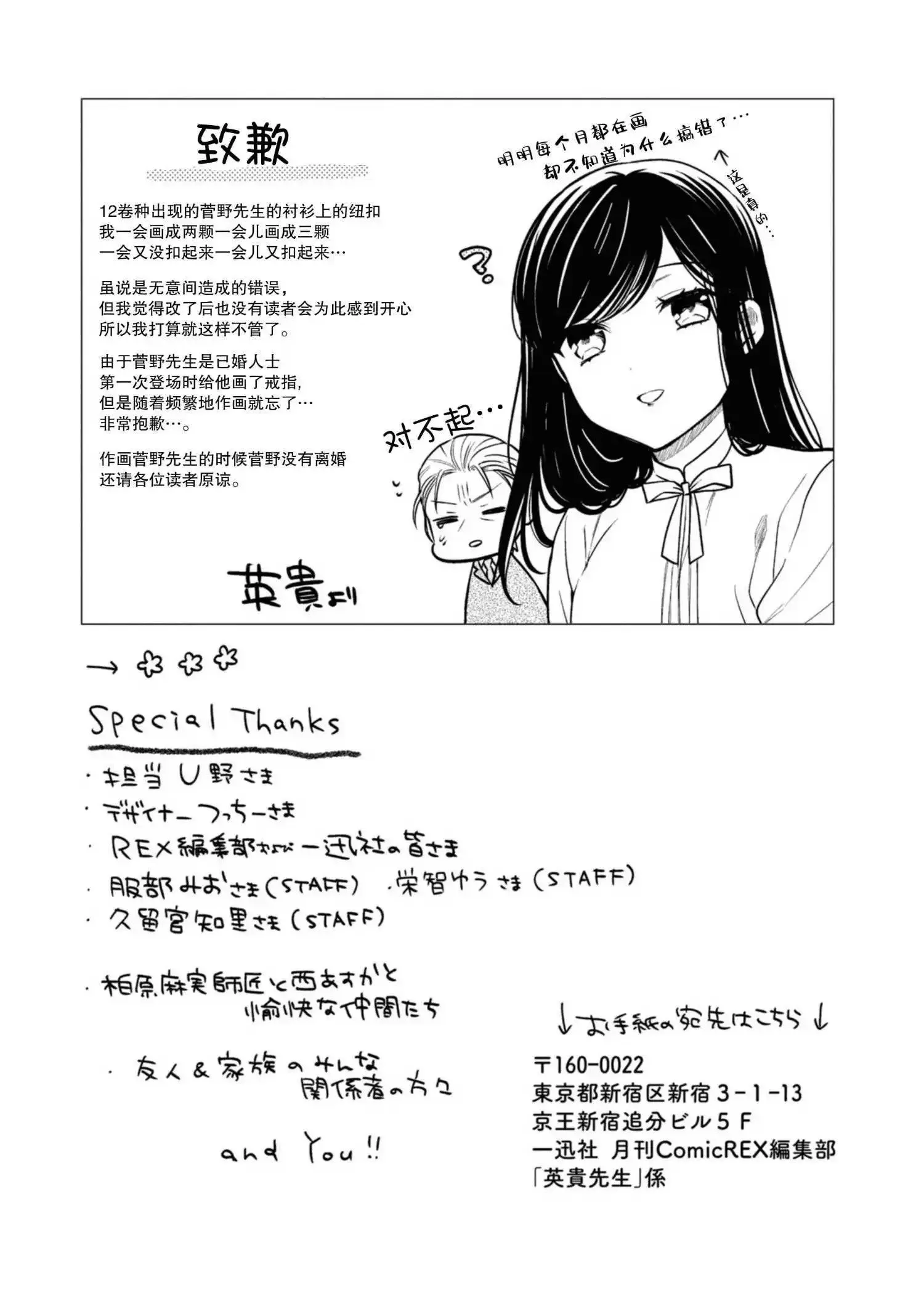 番外12 第6页