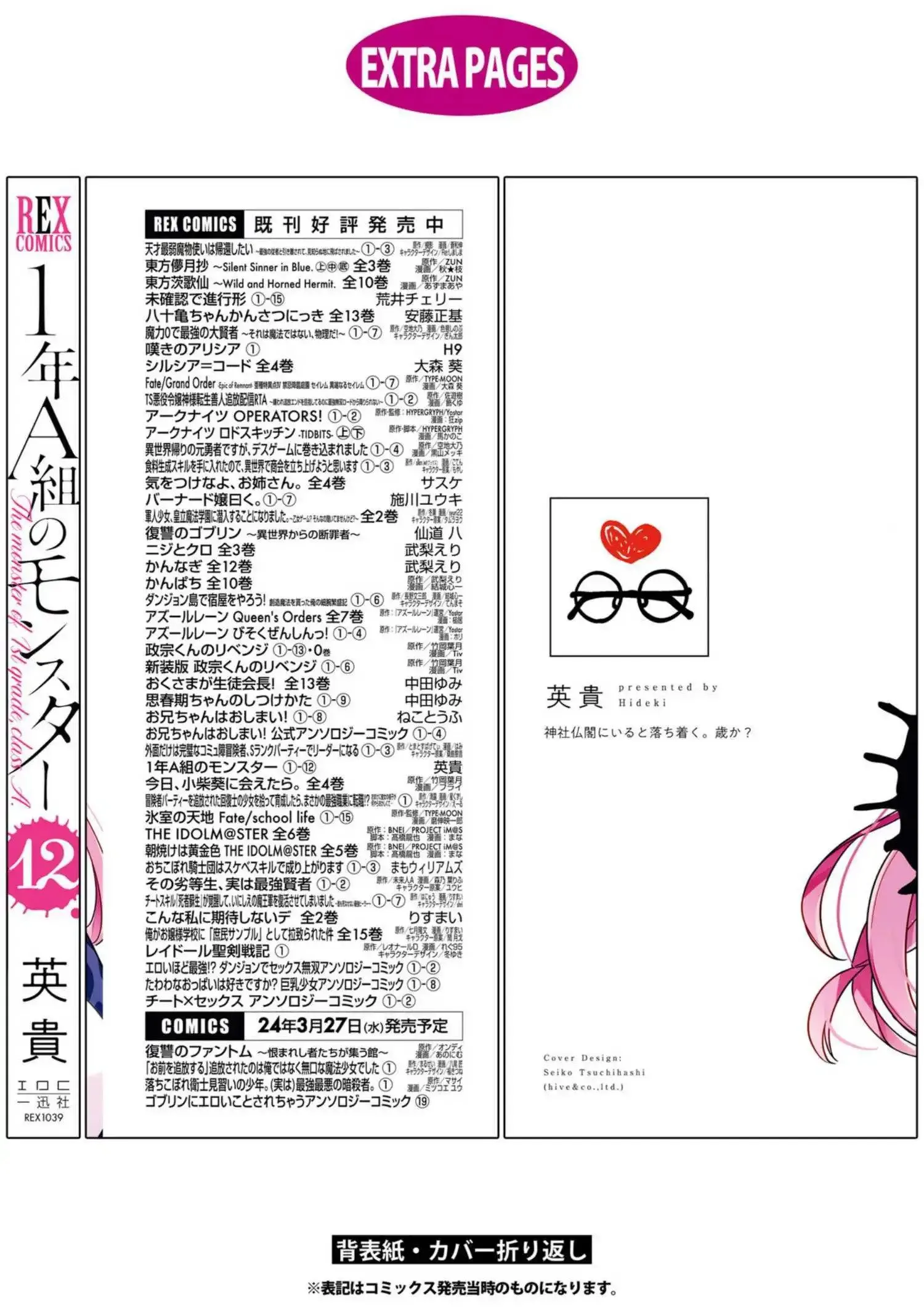 番外12 第9页
