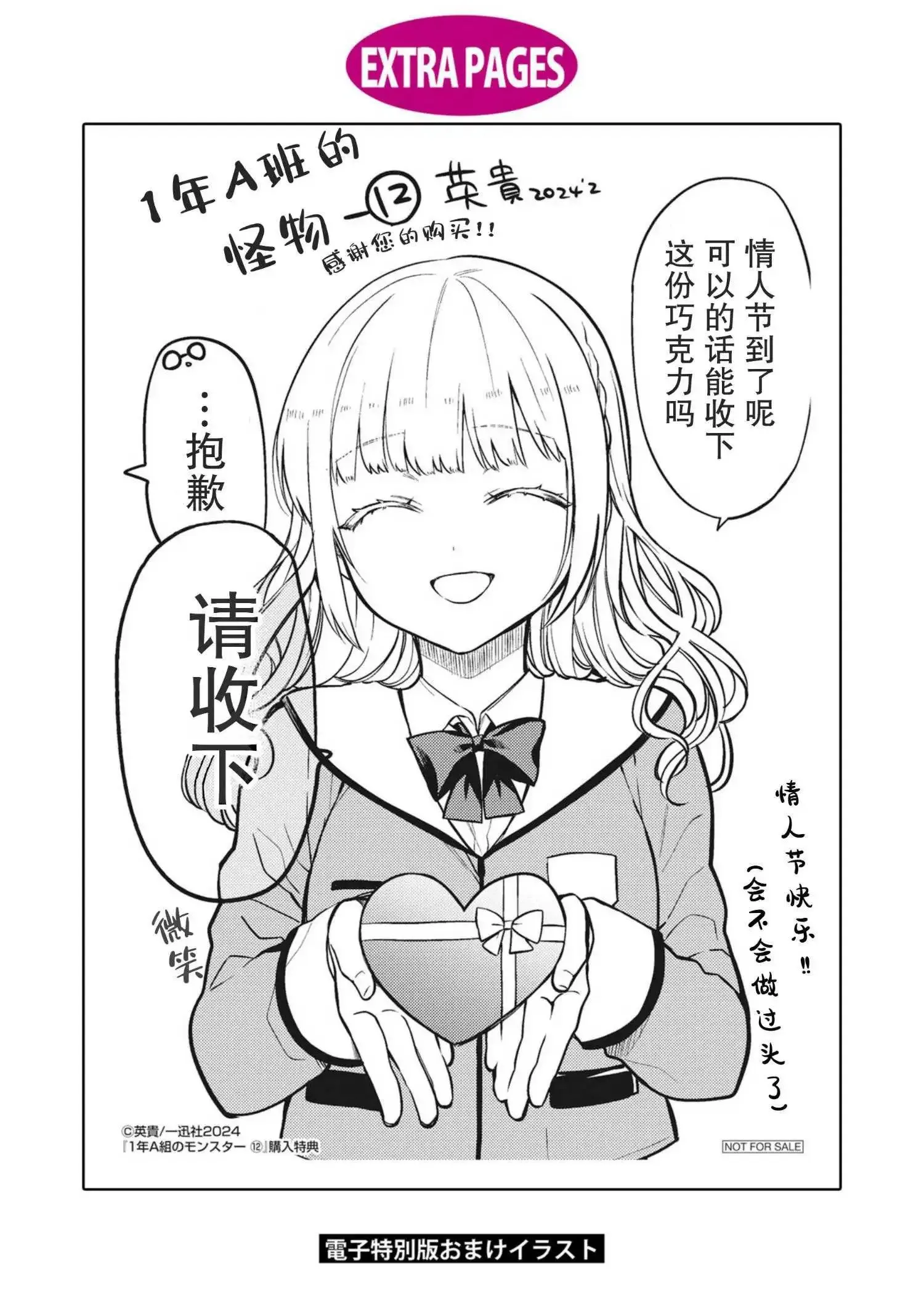 番外12 第11页