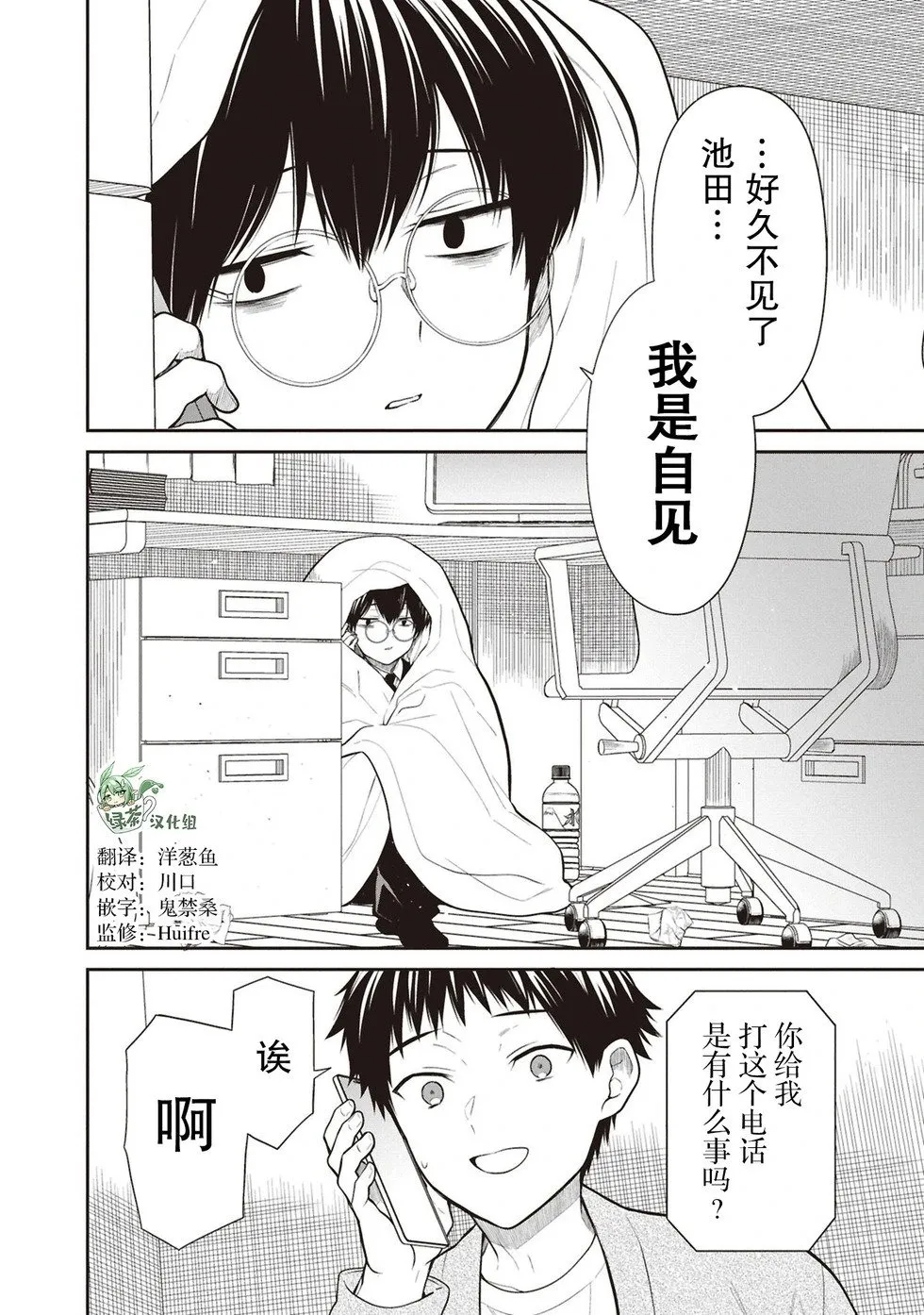 第72话 第4页