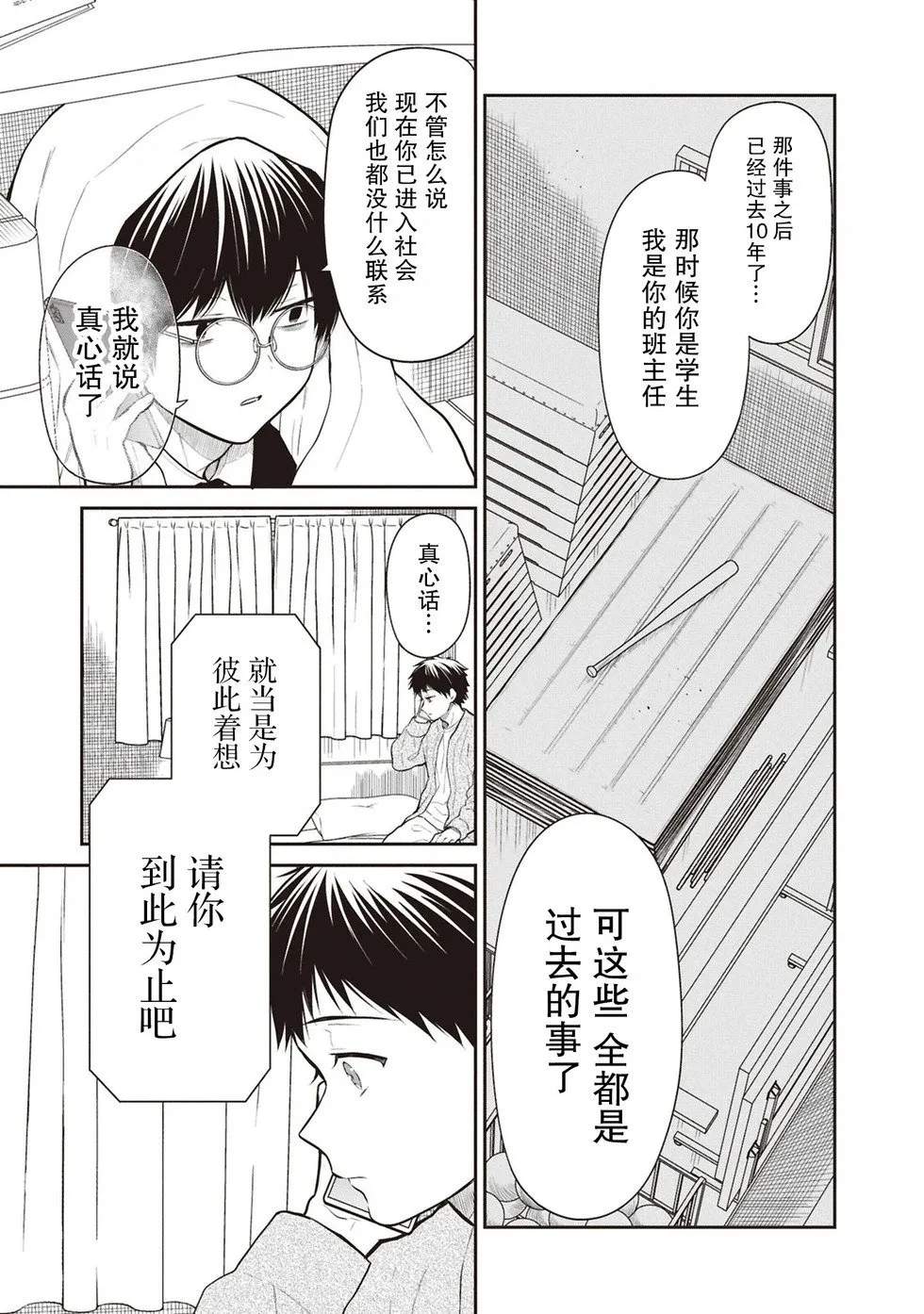 第72话 第7页