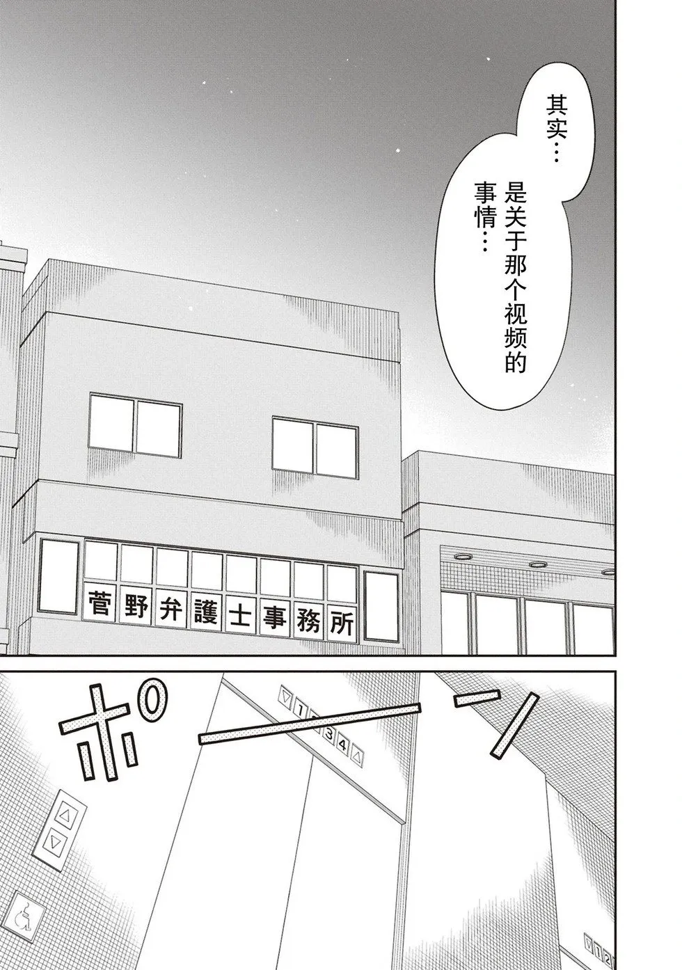 第72话 第9页
