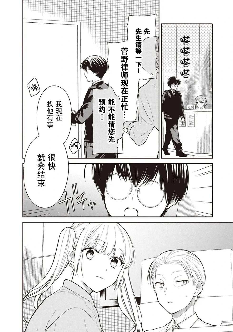 第72话 第10页