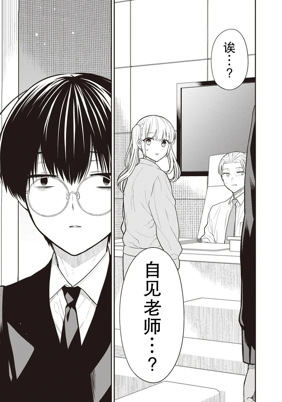 第72话 第11页