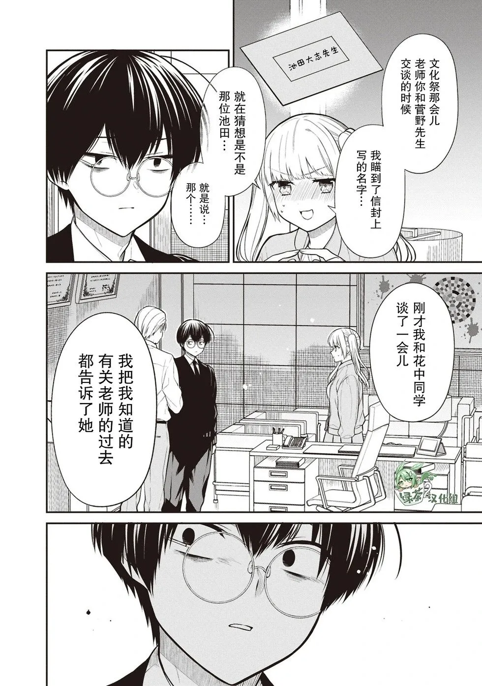 第72话 第14页
