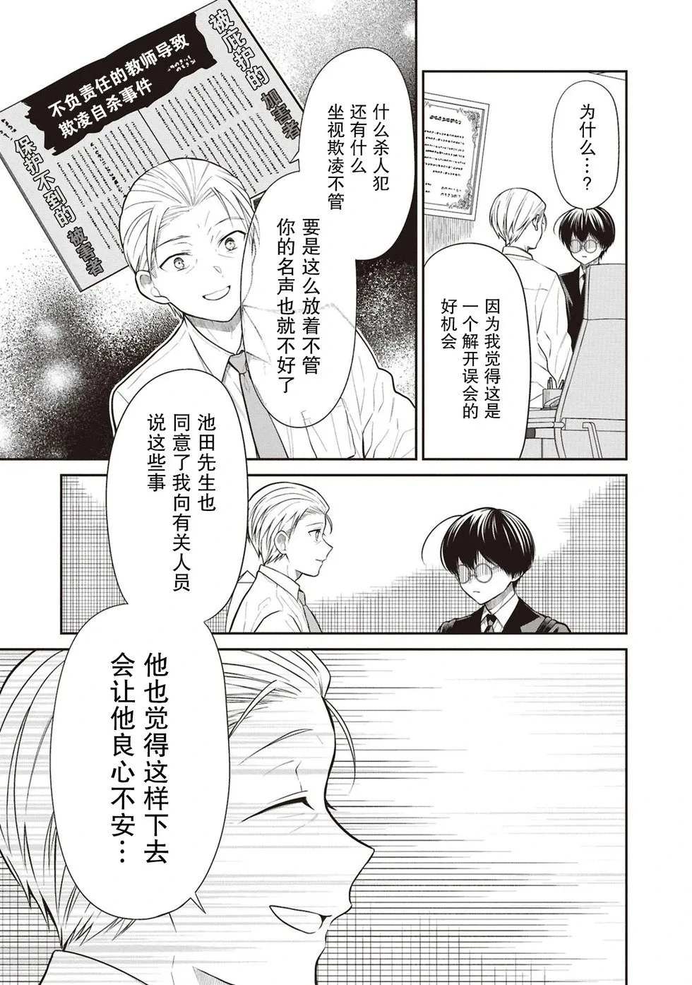 第72话 第15页