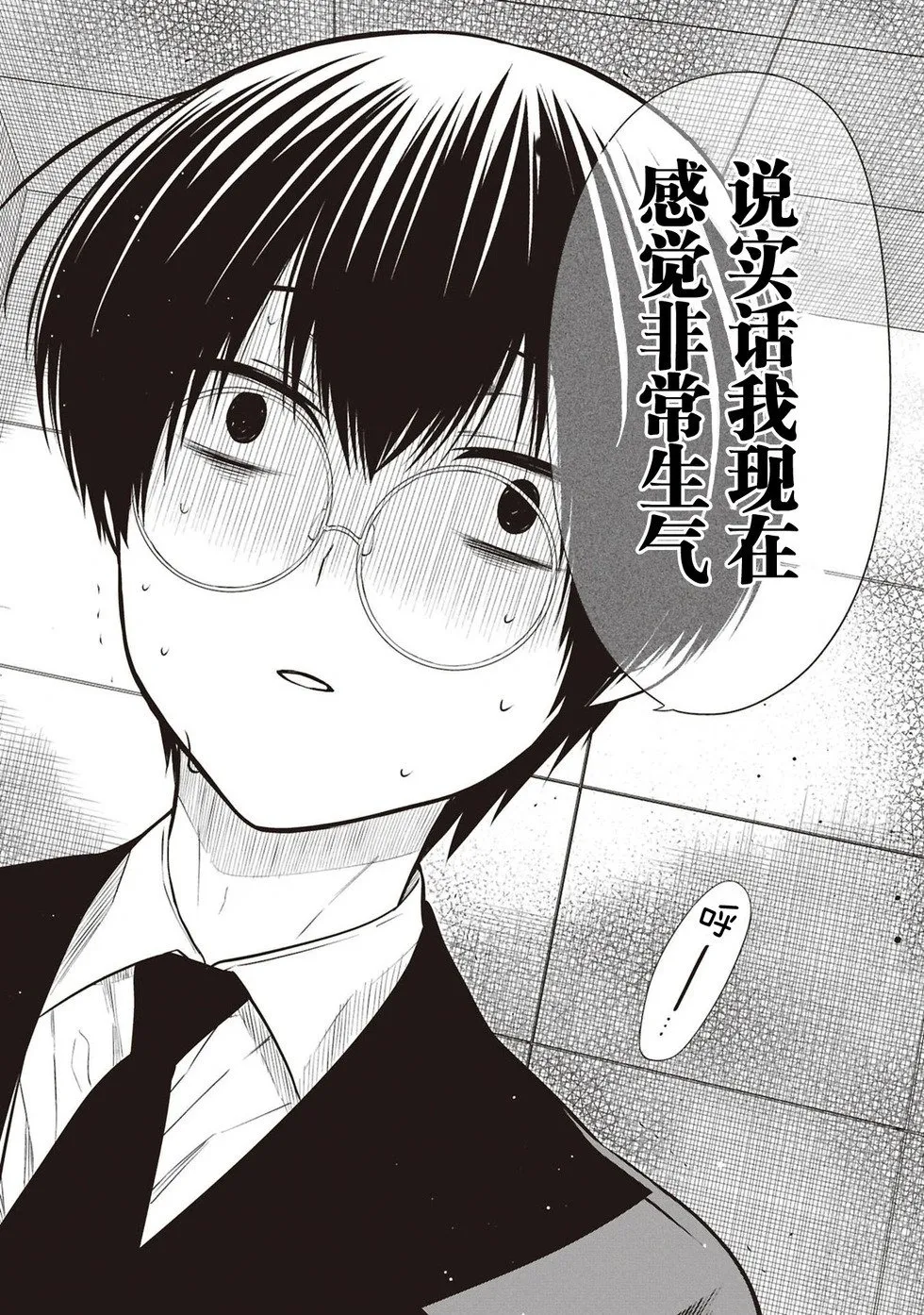 第72话 第18页