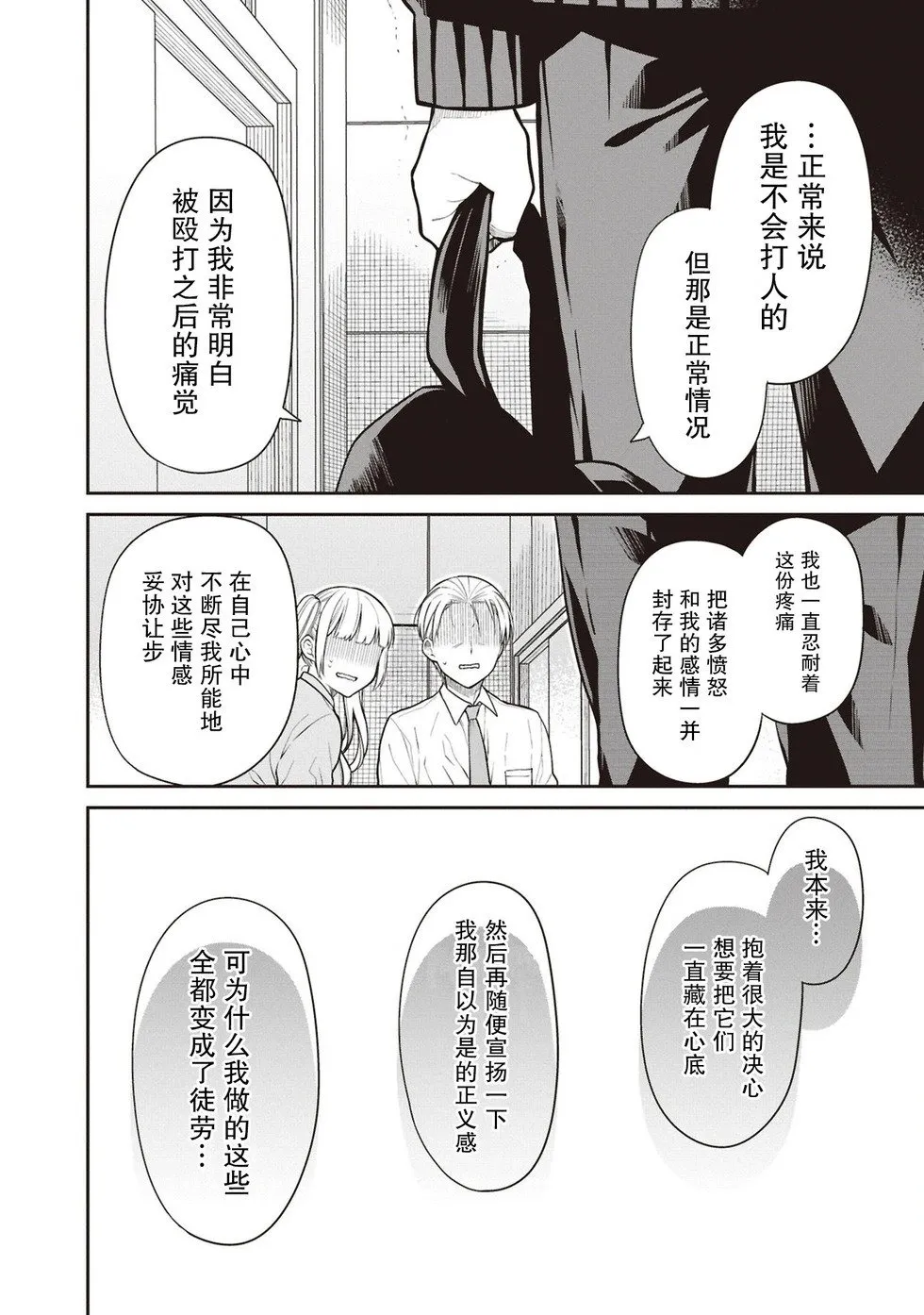 第72话 第20页