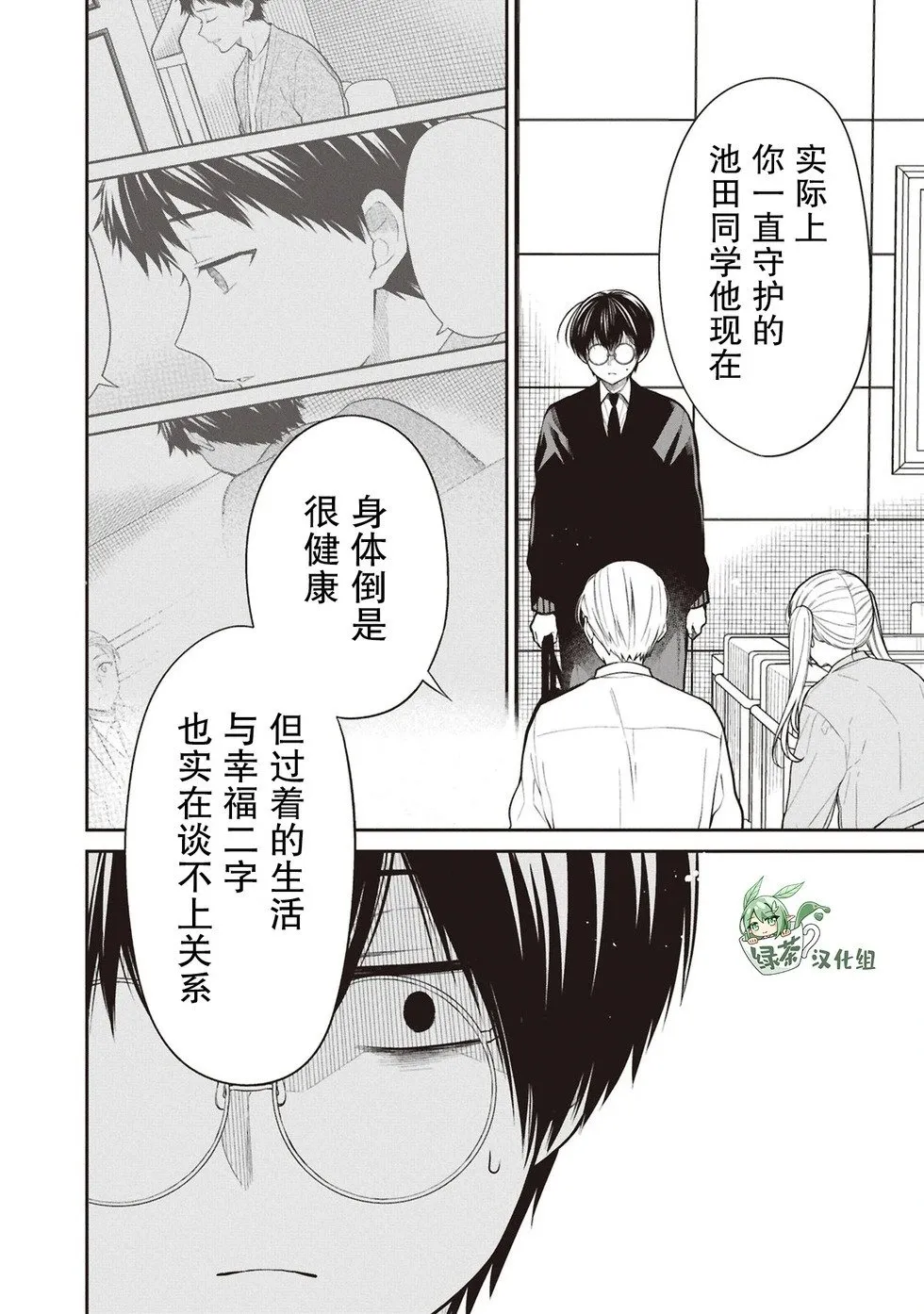第72话 第22页