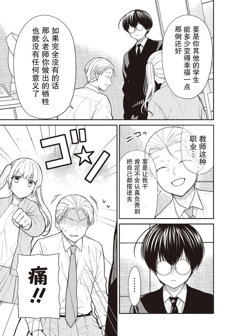 第72话 第23页