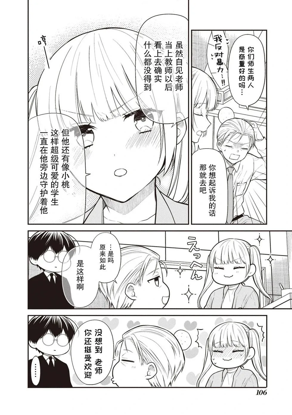 第72话 第24页