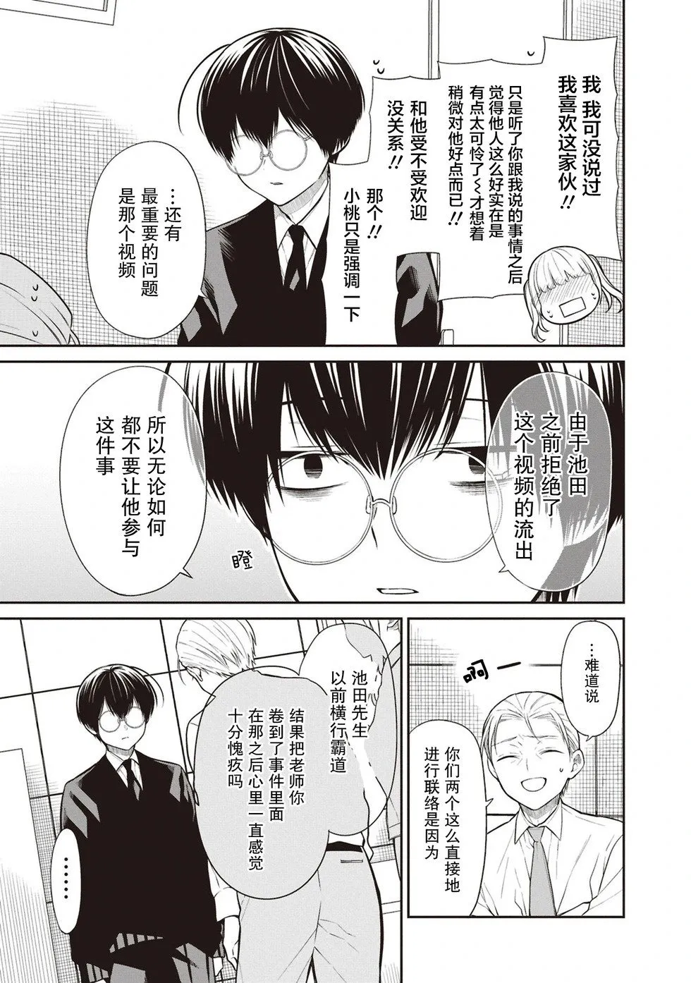 第72话 第25页