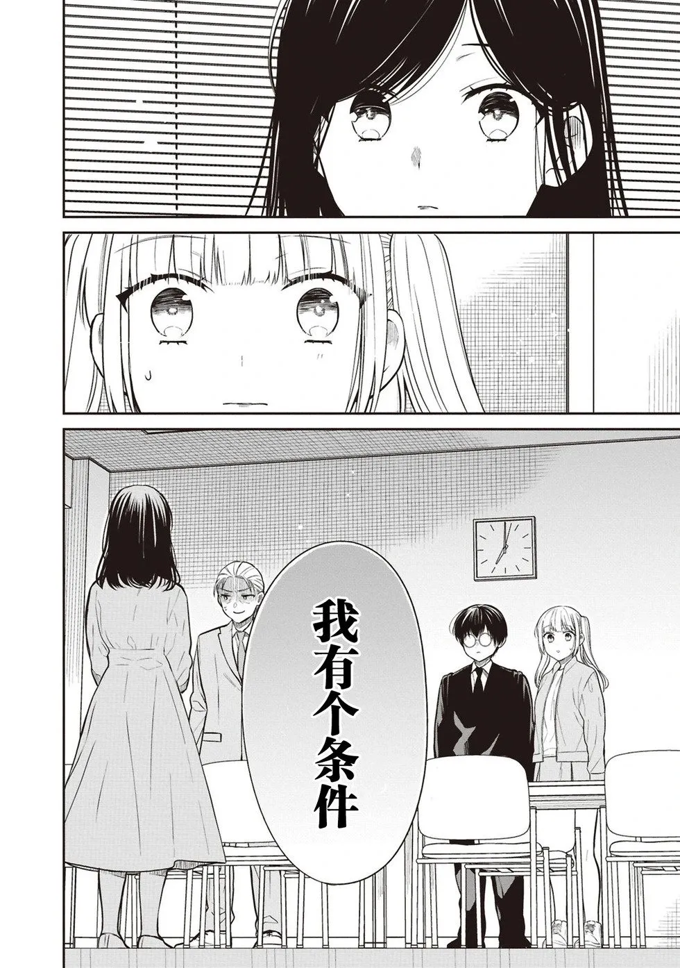 第72话 第28页