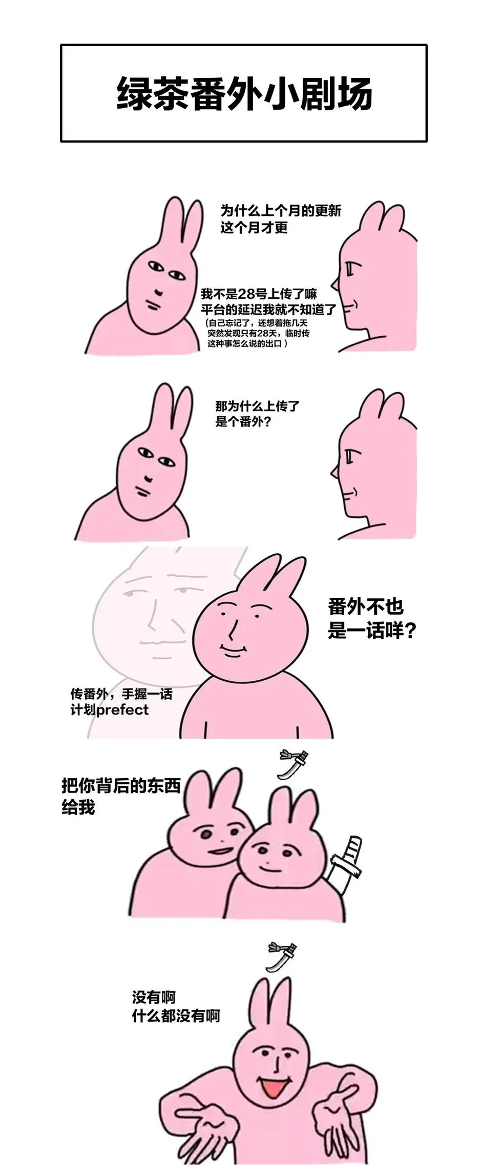 第72话 第29页