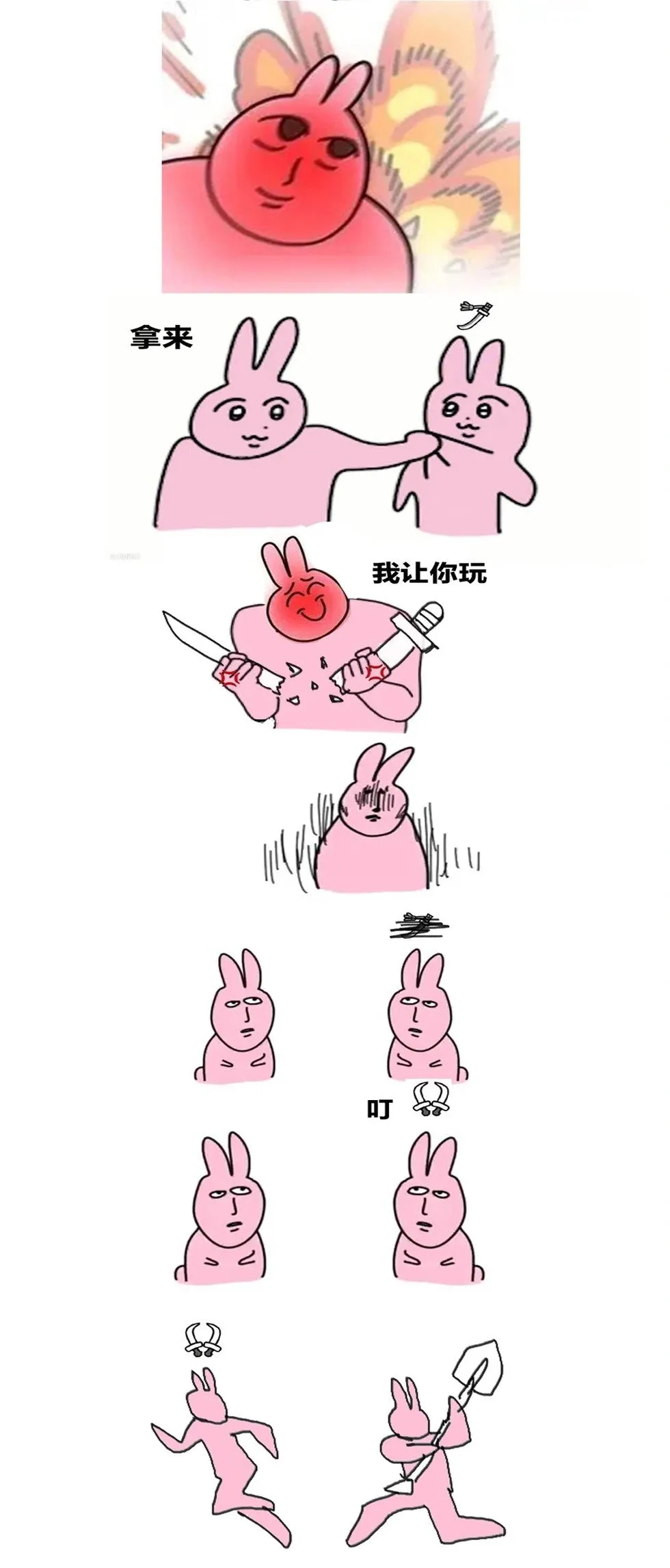 第72话 第30页