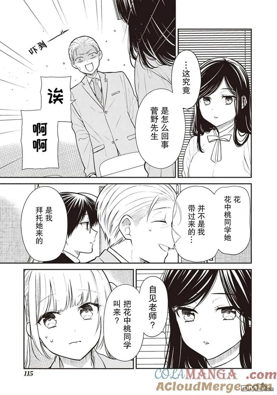第73话 第3页