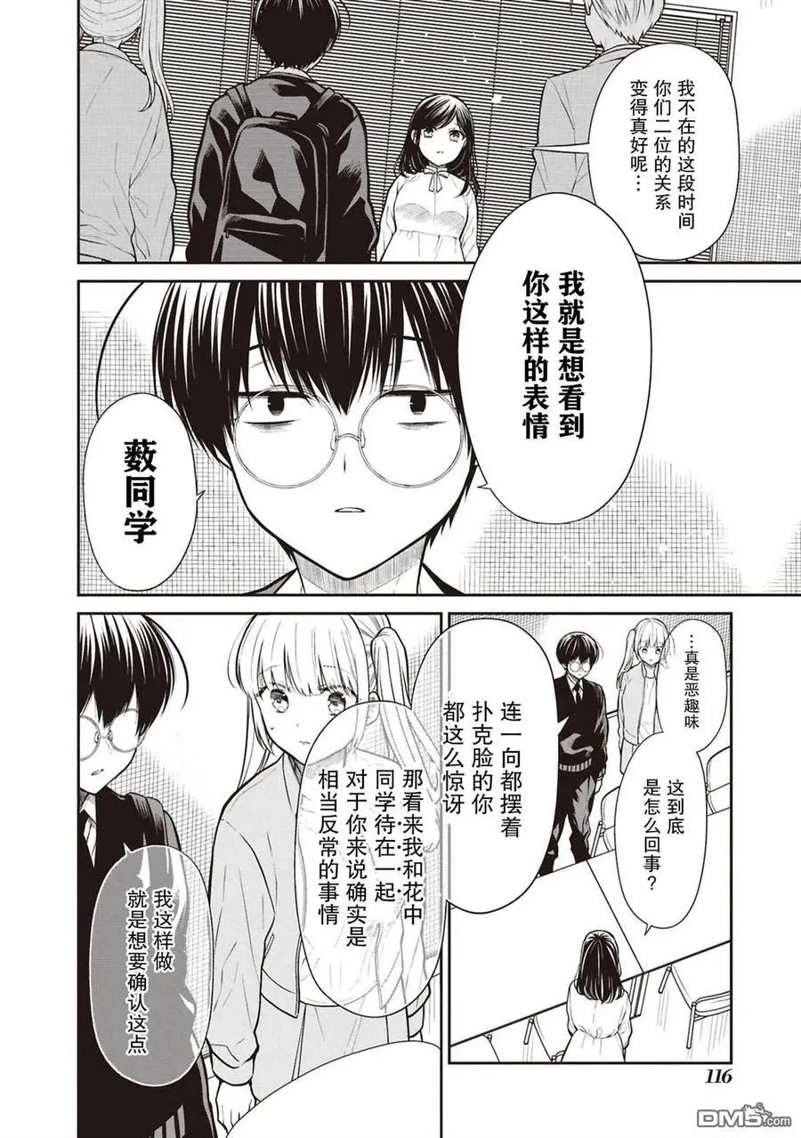 第73话 第4页