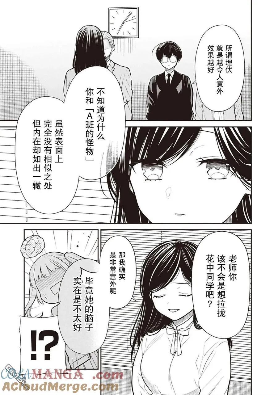 第73话 第5页