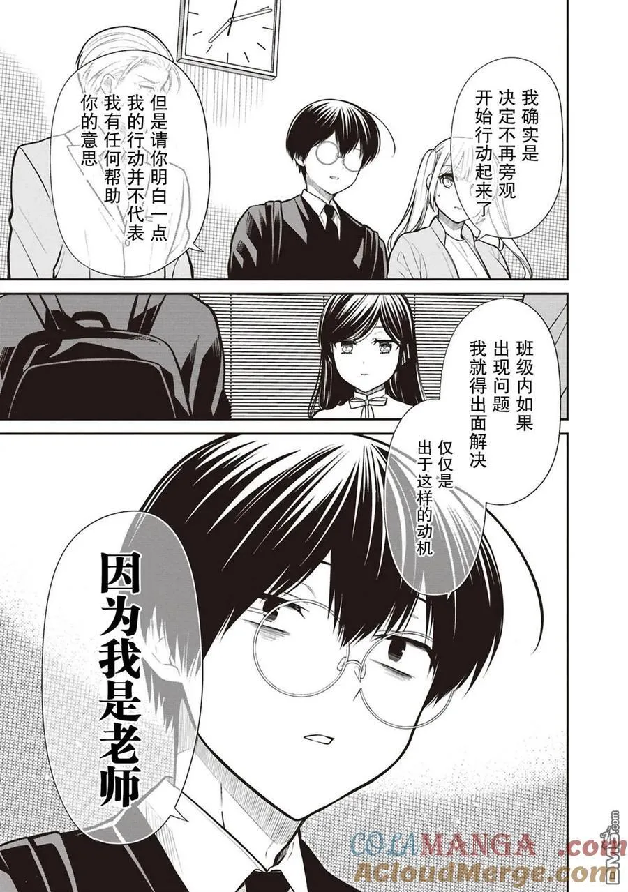 第73话 第7页