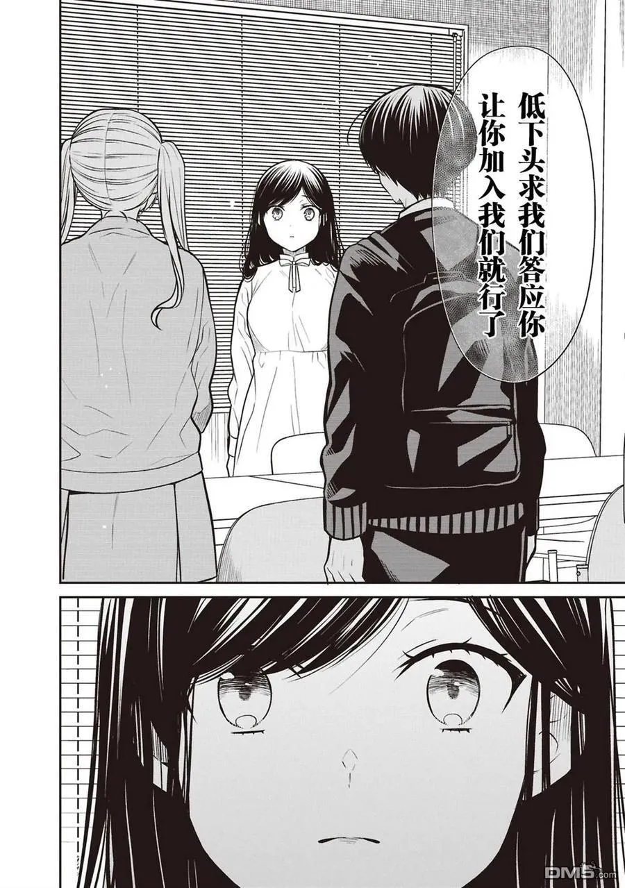 第73话 第10页