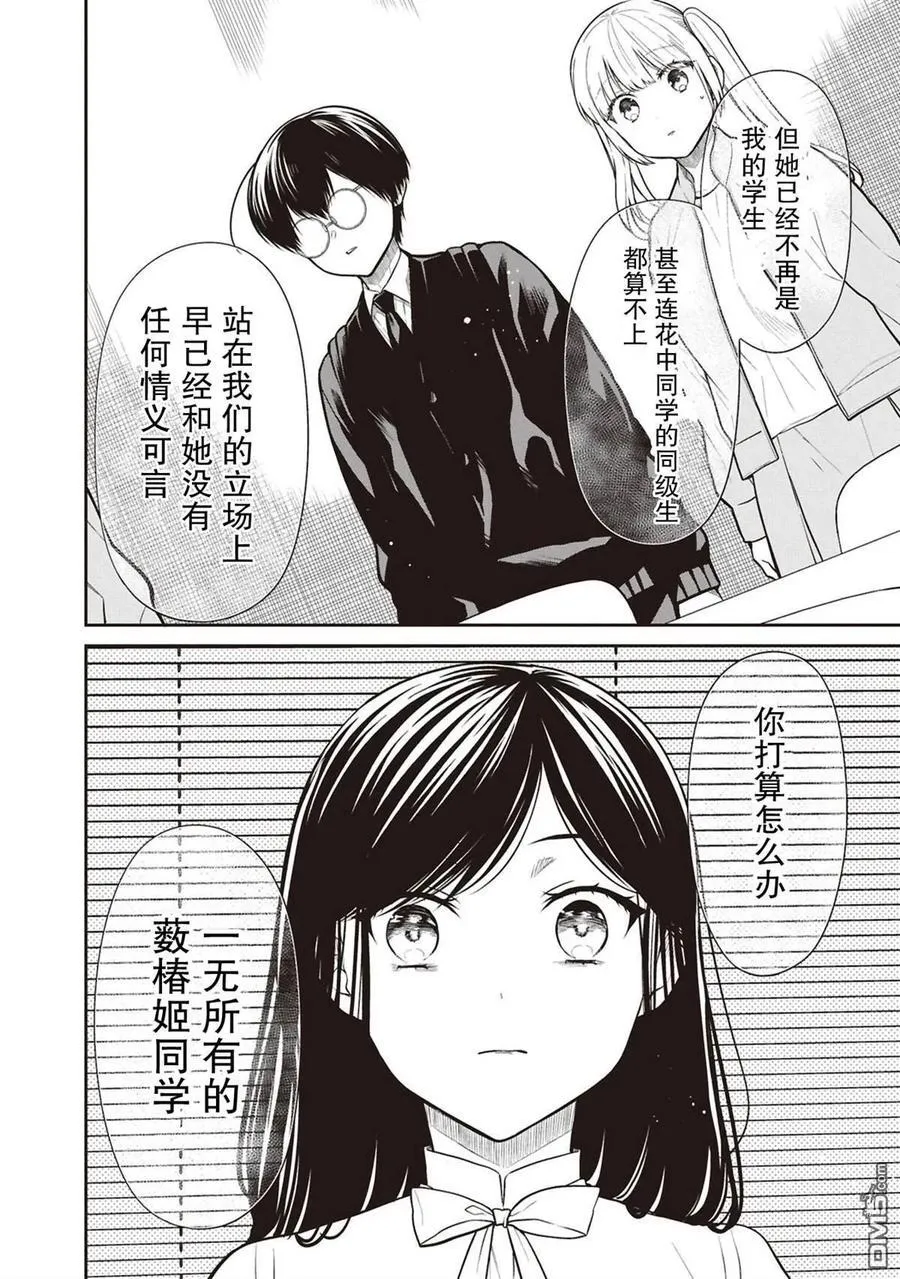 第73话 第12页