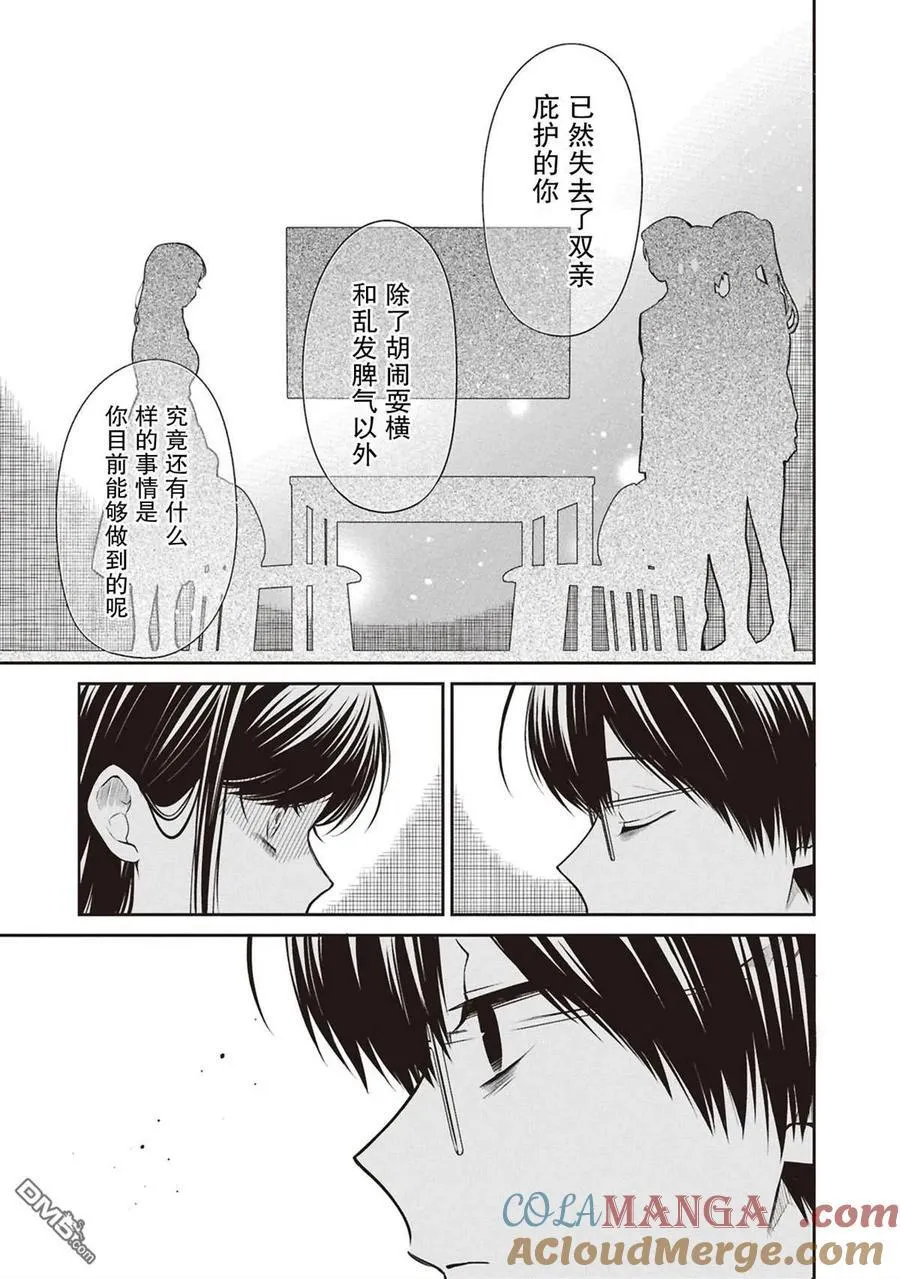第73话 第13页