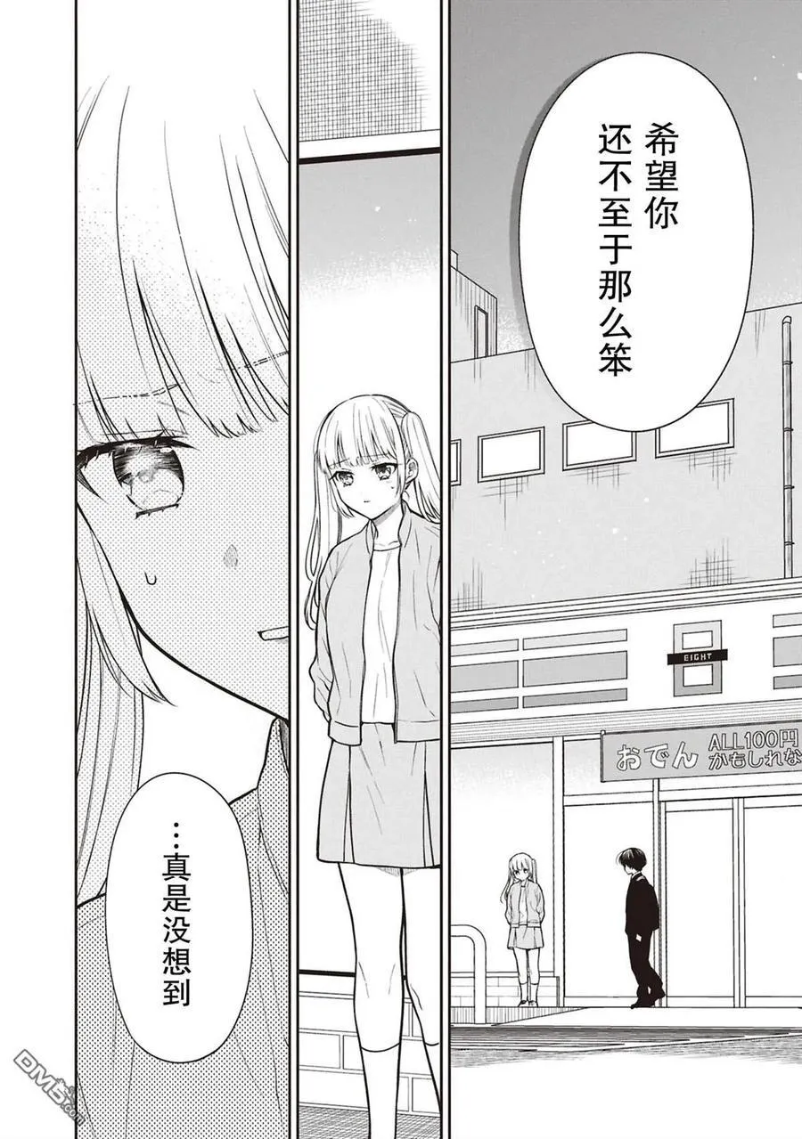 第73话 第14页