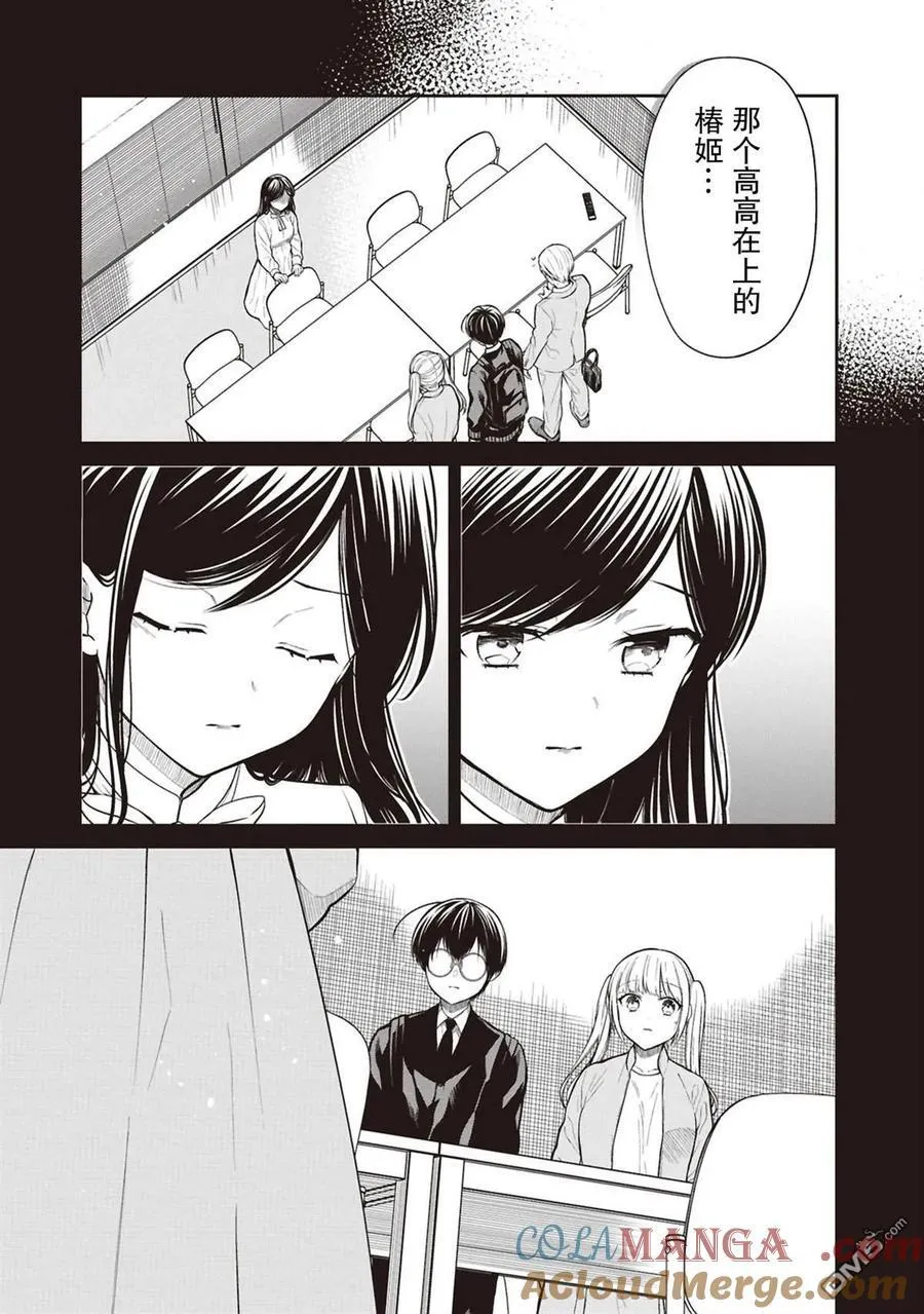 第73话 第15页