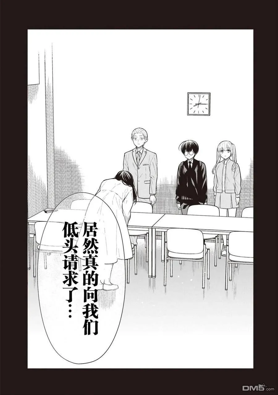 第73话 第16页