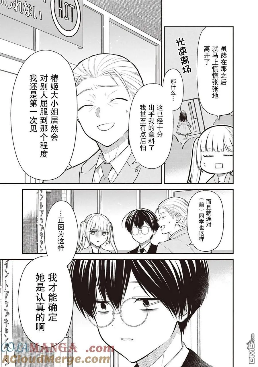 第73话 第17页