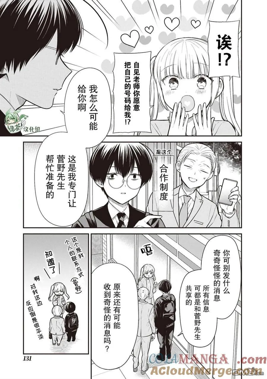 第73话 第19页