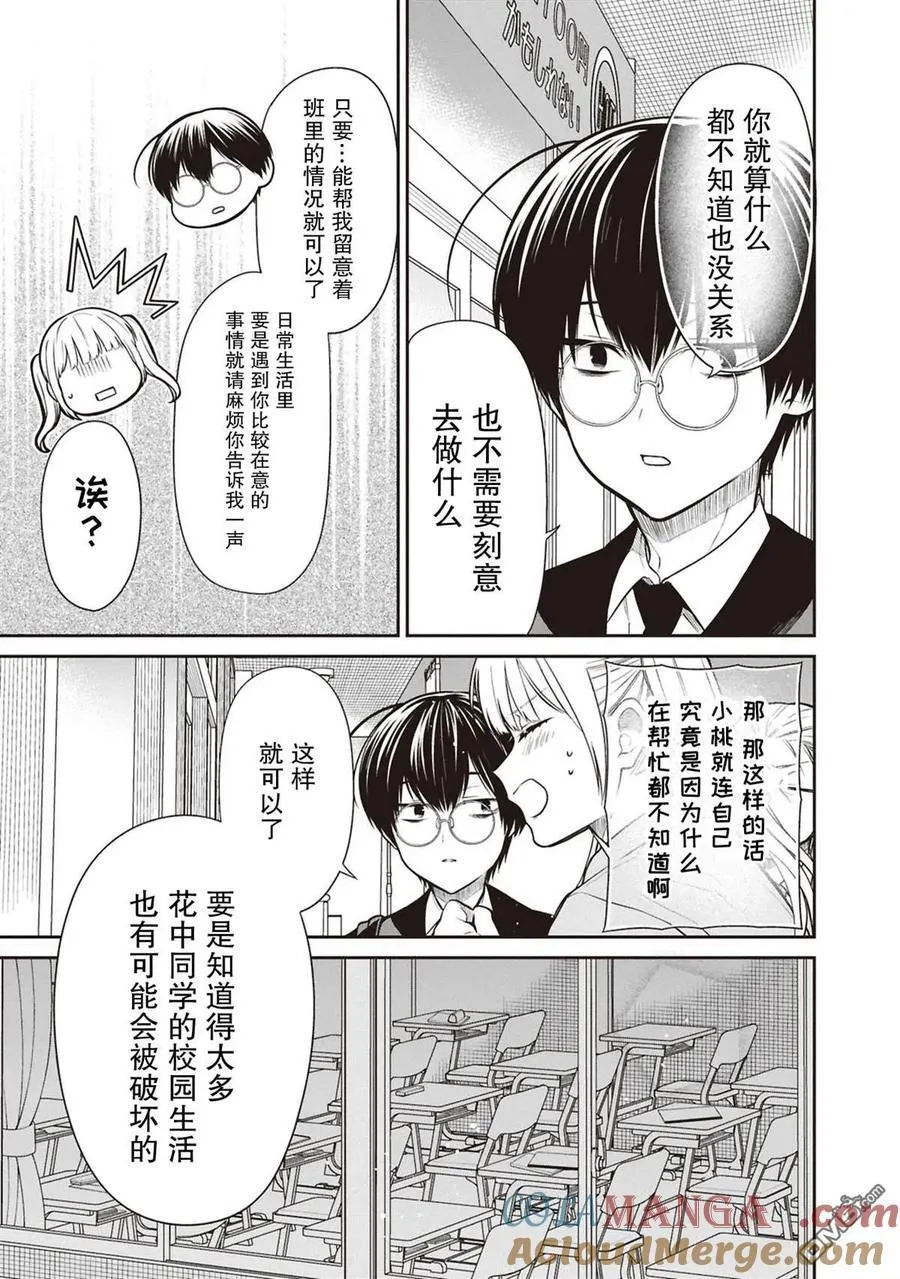 第73话 第21页