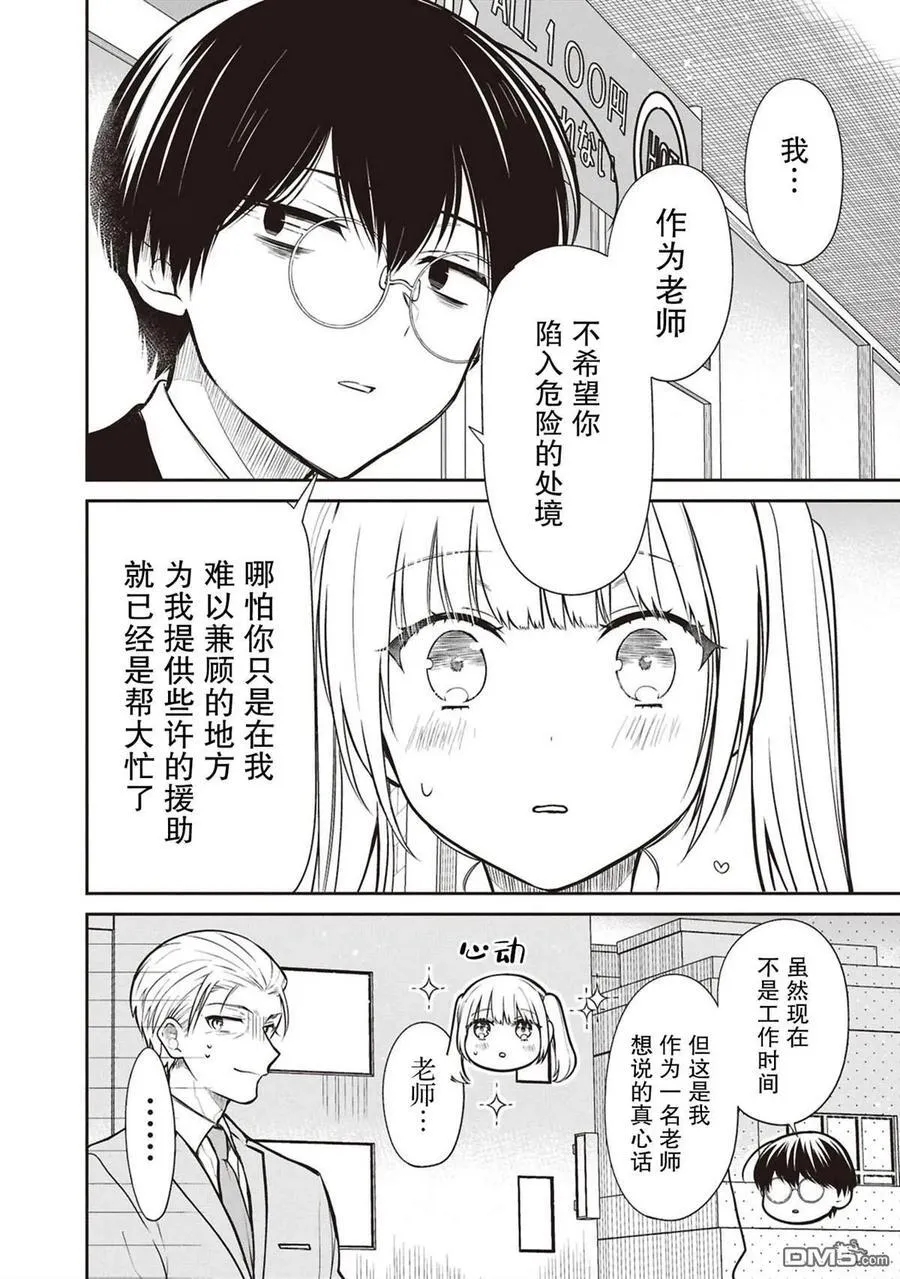 第73话 第22页