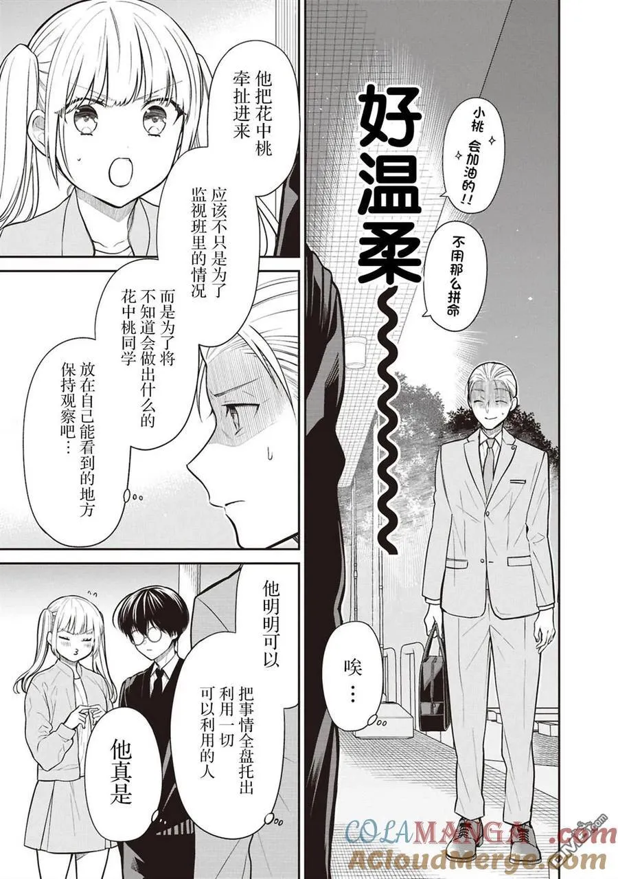 第73话 第23页