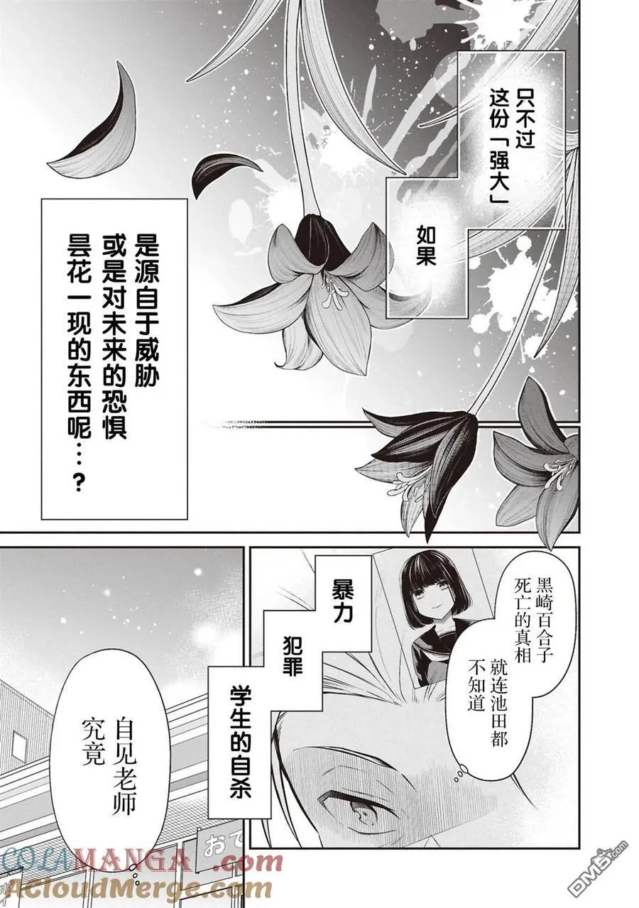 第73话 第25页