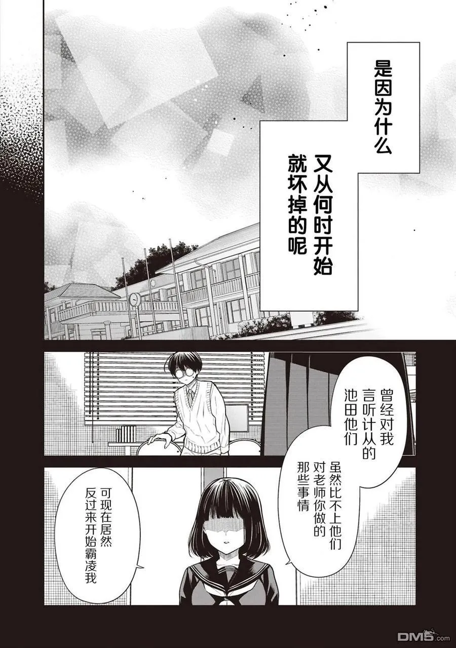 第73话 第26页