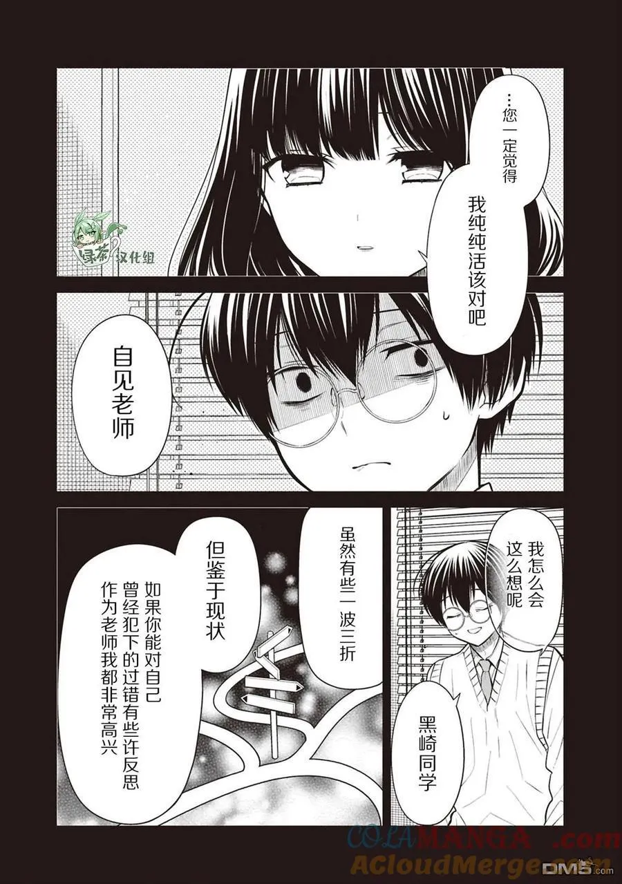 第73话 第27页