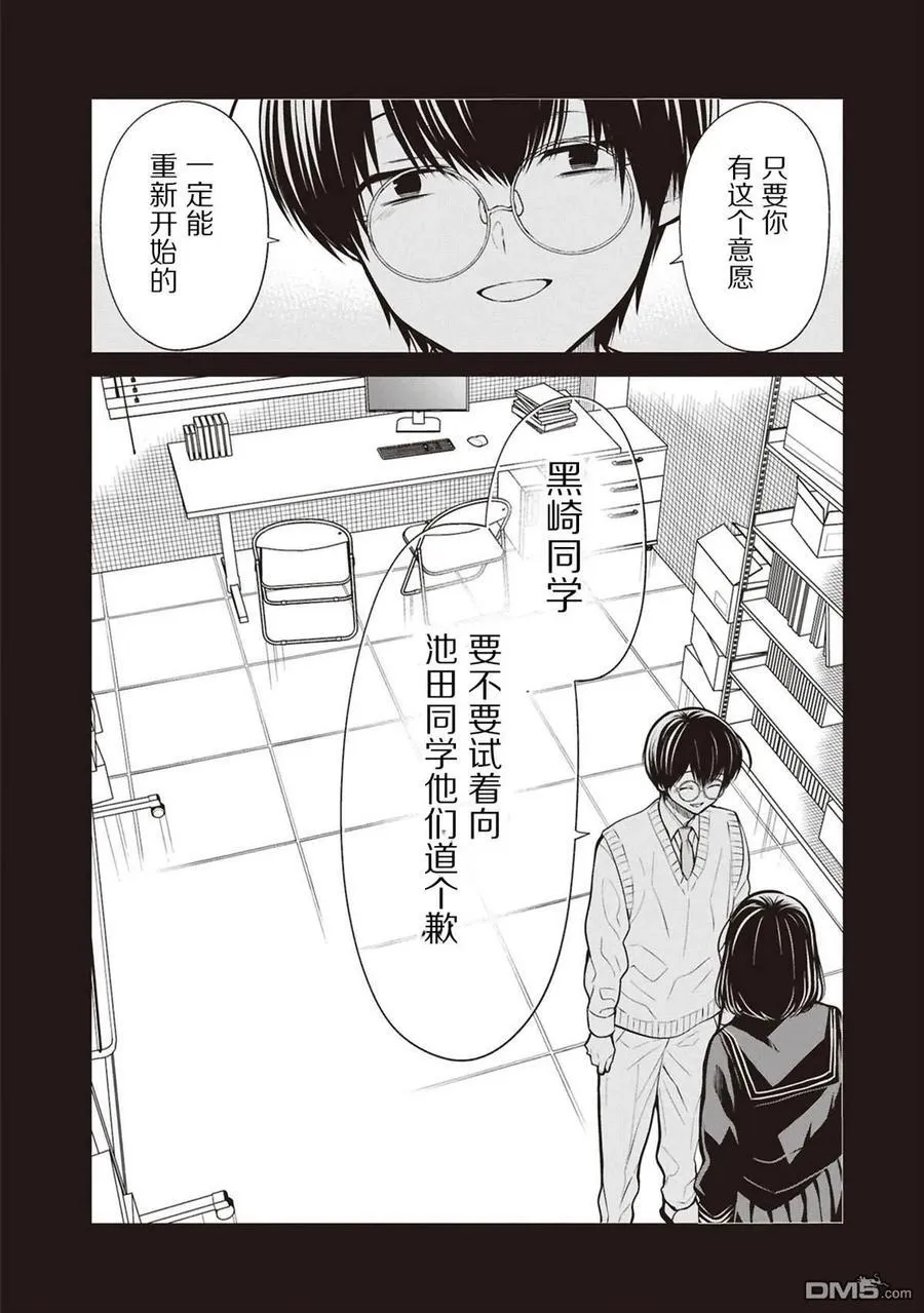 第73话 第28页