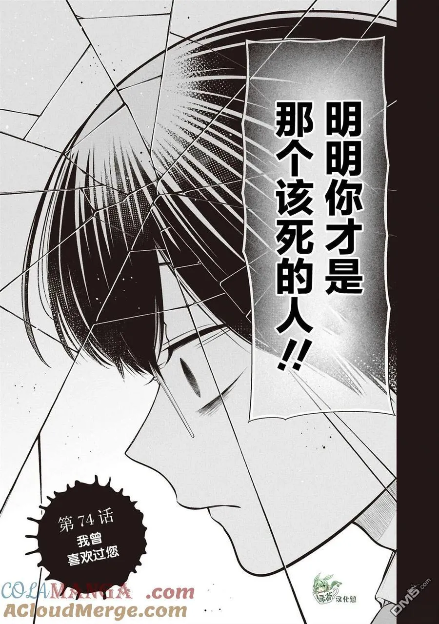 第74话 第3页